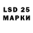 LSD-25 экстази кислота Leonid Gera