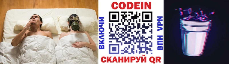где купить наркоту  Гагарин  Кодеиновый сироп Lean напиток Lean (лин) 